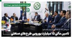 خبرنامه بانک توسعه صادرات ایران