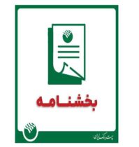 نحوه فعالیت واحدهای پست بانک در شرایط برودت هوا در استان تهران