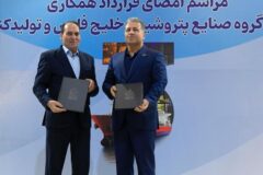 قرارداد ساخت مولکولارسیو۳A توسط یک شرکت تولیدی ایرانی برای پتروشیمی پارس