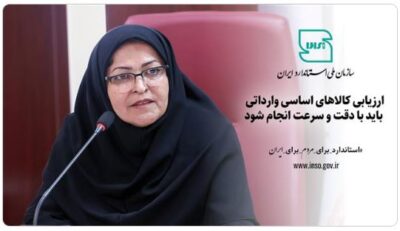 ارزیابی کالاهای اساسی وارداتی باید با دقت و سرعت انجام شود