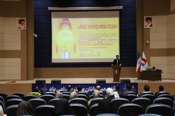 «اروند خلاق»؛ همایش نوآوری با تمرکز بر صنایع فرهنگی و گردشگری