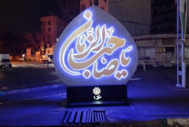 برپایی جشن‌های خیابانی شعبانیه؛ از شمیران تا میدان ولیعصر (عج) و نصب المان های نوری