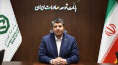 پیام مدیرعامل بانک توسعه صادرات ایران به مناسبت چهل و هفتمین سالگرد پیروزی انقلاب اسلامی