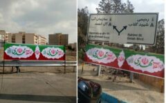 پیام‌های انقلابی بر سازه‌های شهری منطقه ۲ نقش‌بست