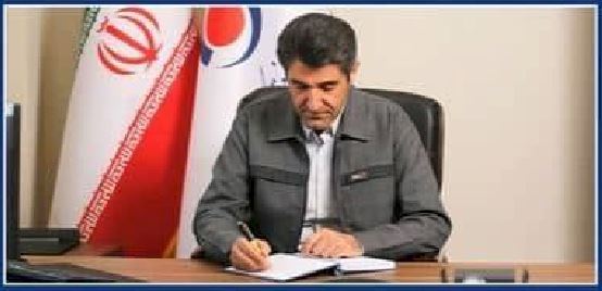 پیام مدیر عامل شرکت معدنی و صنعتی گهرزمین به مناسبت چهل و هفتمین سالگرد پیروزی انقلاب اسلامی