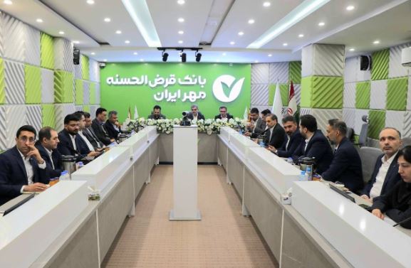 توسعه محصولات بانک قرض‌الحسنه مهر ایران متناسب با ظرفیت استان‌ها
