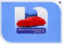 خرید خودروهای وارداتی جدید با حساب وکالتی بانک صادرات ایران