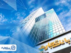حساب وکالتی بانک تجارت ؛ راهکاری آسان برای متقاضیان خرید خودروهای وارداتی