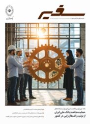 شماره ۳۲۱ ماهنامه «سفیر» بانک ملی ایران منتشر شد