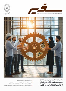 شماره ۳۲۱ ماهنامه «سفیر» بانک ملی ایران منتشر شد