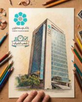 فهرست شعب کشیک بانک توسعه تعاون در روزهای هشتم تا یازدهم فروردین‌ماه اعلام شد