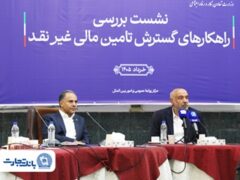 بانک تجارت پیشرو در تأمین مالی گسترده با به‌کارگیری ترکیب ابزارهای نوین