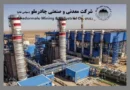 چادرملو، فراتر از یک شرکت در حلقه‌های اصلی زنجیره فولاد