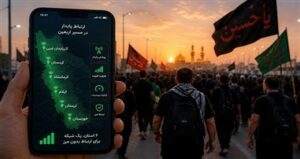 تأمین زیرساخت‌های ارتباطی در ۶ استان مرزی، اولویت مخابرات برای اربعین ۱۴۰۵