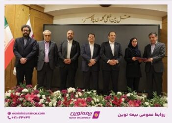 شعب برتر بیمه نوین در همایش سراسری مدیران و رؤسای شعب تقدیر شدند