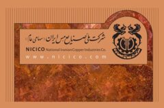 بانک مرکزی تسویه کامل تعهدات ارزی شرکت ملی مس را تایید کرد