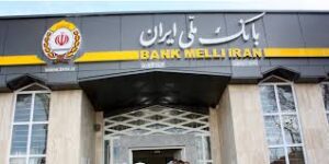 پیامک اطمینان‌بخش بانک ملی به مشتریان؛ اختلال موقت بوده و به زودی رفع می شود