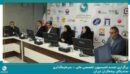 برگزاری جلسه کمیسیون تخصصی مالی ; سرمایه‌گذاری سندیکای بیمه‌گران ایران