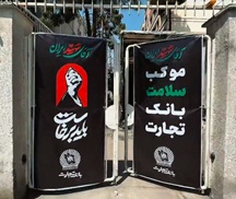 بازدید دکتر اخلاقی از موکب‌های خدمت‌رسانی به مردم شریف ایران در بدرقه رهبر شهید
