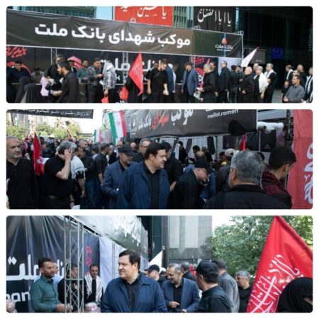 حضور مدیران و کارکنان بانک ملت در مراسم بدرقه رهبر شهید انقلاب/ بازدید مدیرعامل از روند خدمت رسانی به مردم در موکب‌ها
