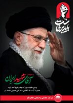برپایی موکب پذیرایی شرکت چادرملو برای زائران مراسم تشییع رهبر شهید انقلاب