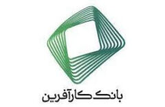 تغییر ساعت کاری شعب کرمانشاه