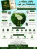 گام نهایی برای شناسنامه‌دار شدن باغات پیوسته و گسسته منطقه۵؛ هم‌افزایی مدیران برای رفع موانع شناسایی