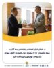 بیمه پارسیان ۴۱۱ میلیارد ریال خسارت آتش‌سوزی یك واحد تولیدی را پرداخت كرد