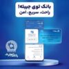 خدمات غیرحضوری، تجربه‌ای متفاوت
